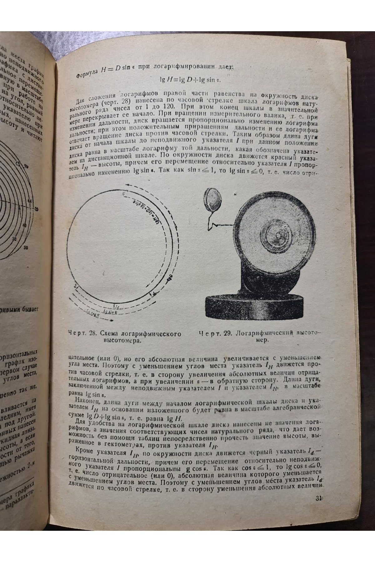 1934 г. Стрельба зенитной артиллерии  
