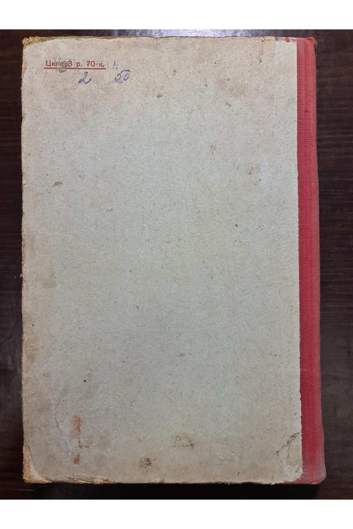 1934 г. Стрельба зенитной артиллерии  