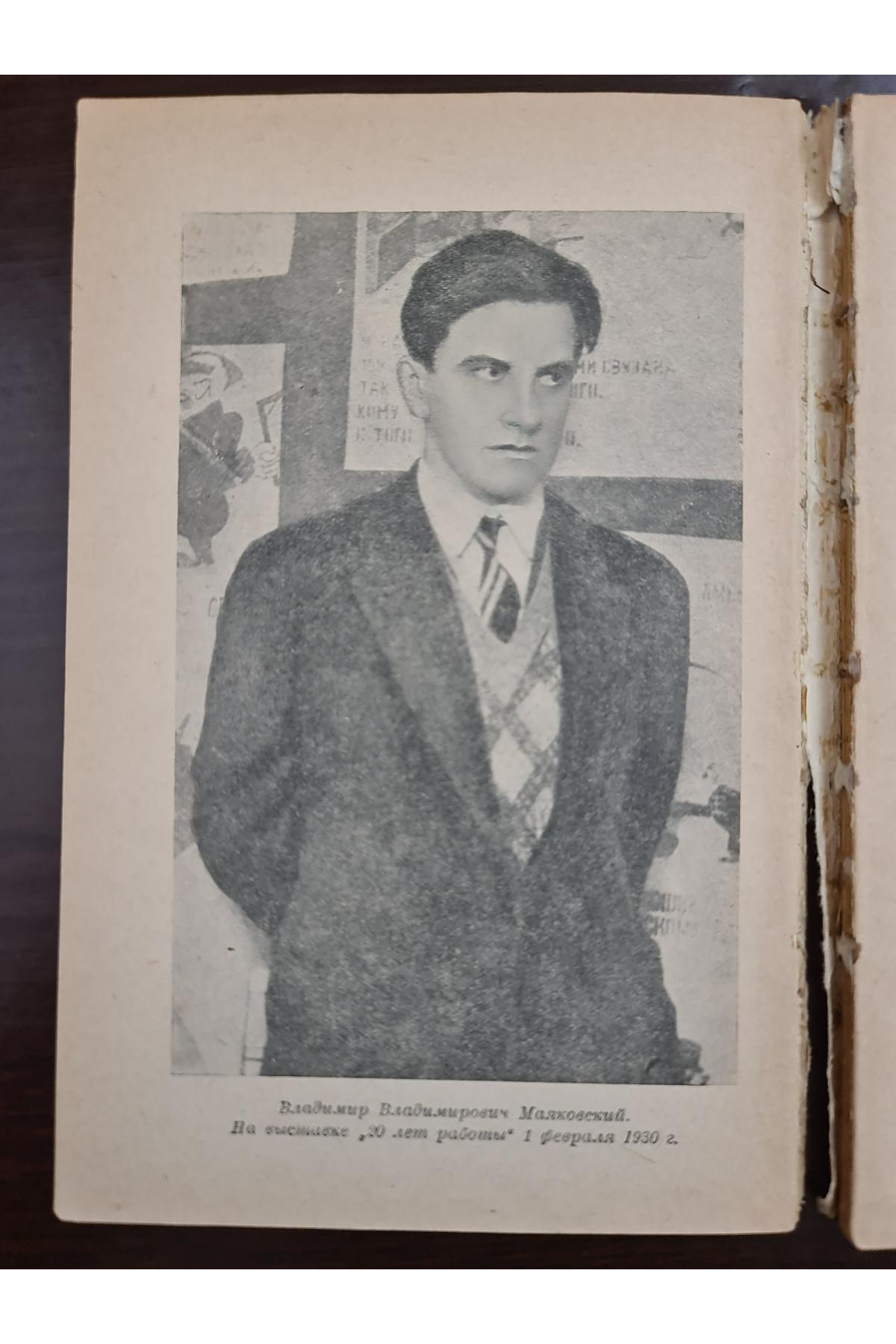 1949 г. Хорошо! Октябрьская поэма. Владимир Маяковский