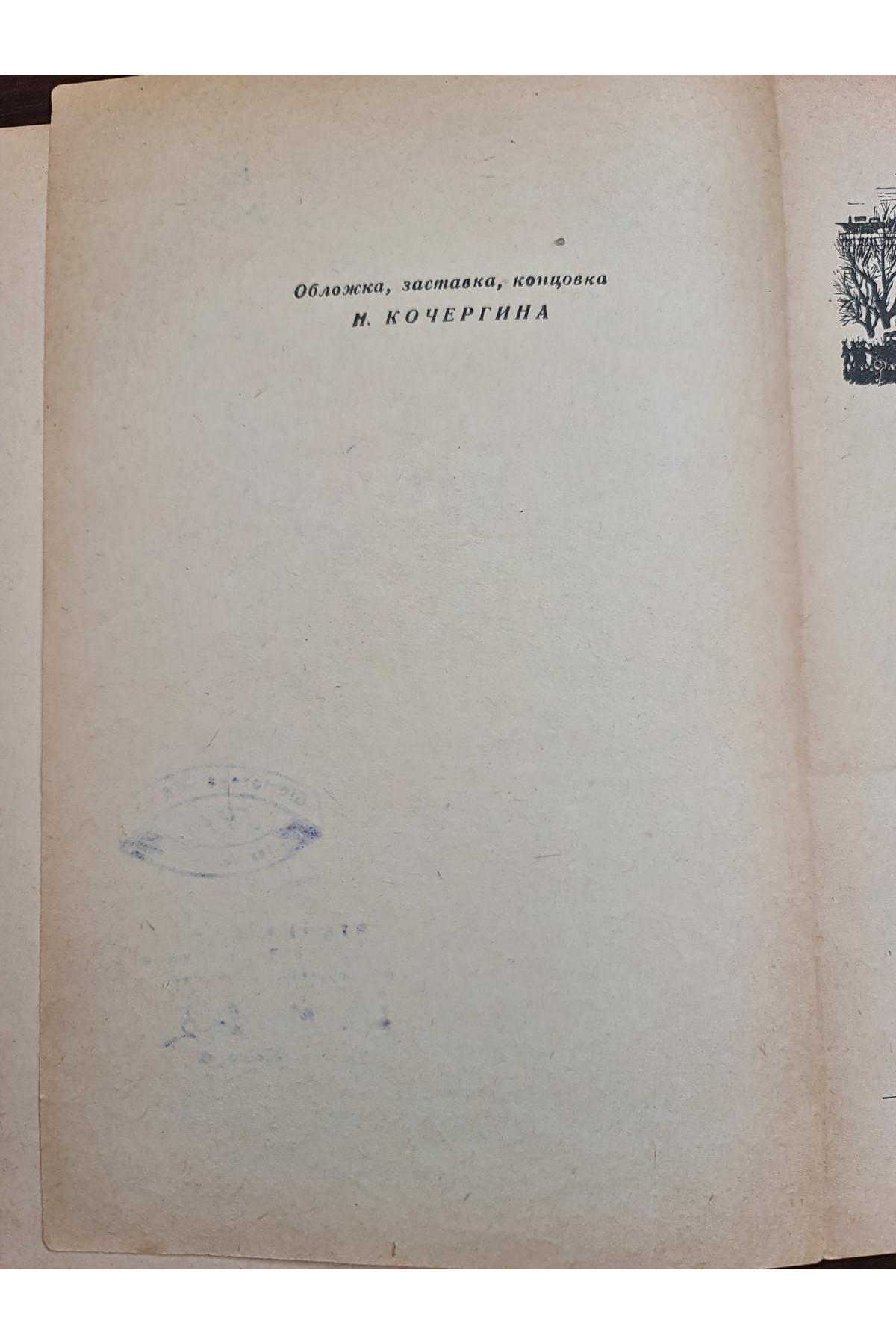 1949 г. Хорошо! Октябрьская поэма. Владимир Маяковский