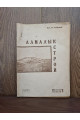 Алмалыкстрой 1932 г