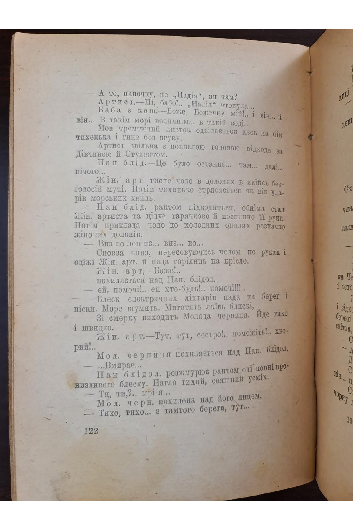  1919 р. Похід життя Галина Журба