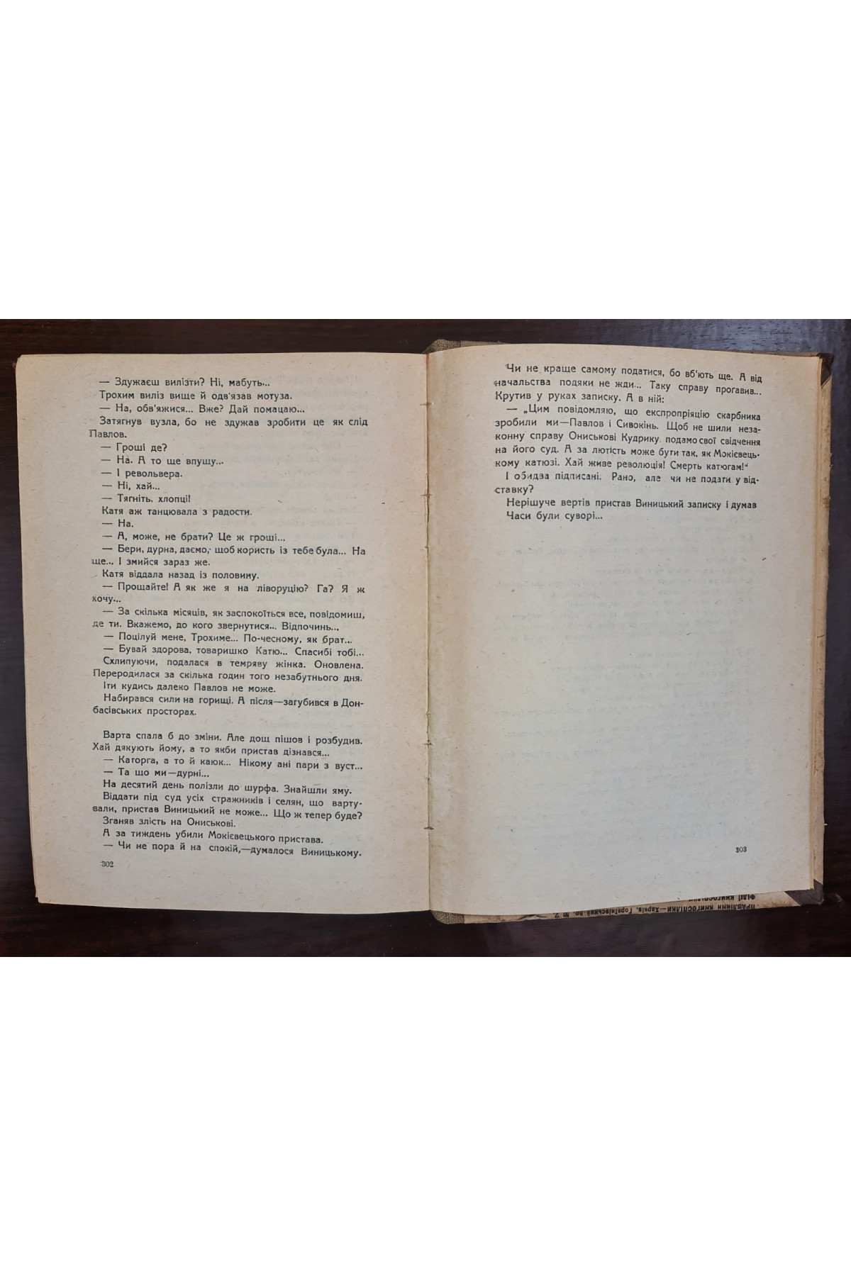1930 р М. Ледянко. Перший Випал Обкладинка худ. В. Шаповалова  