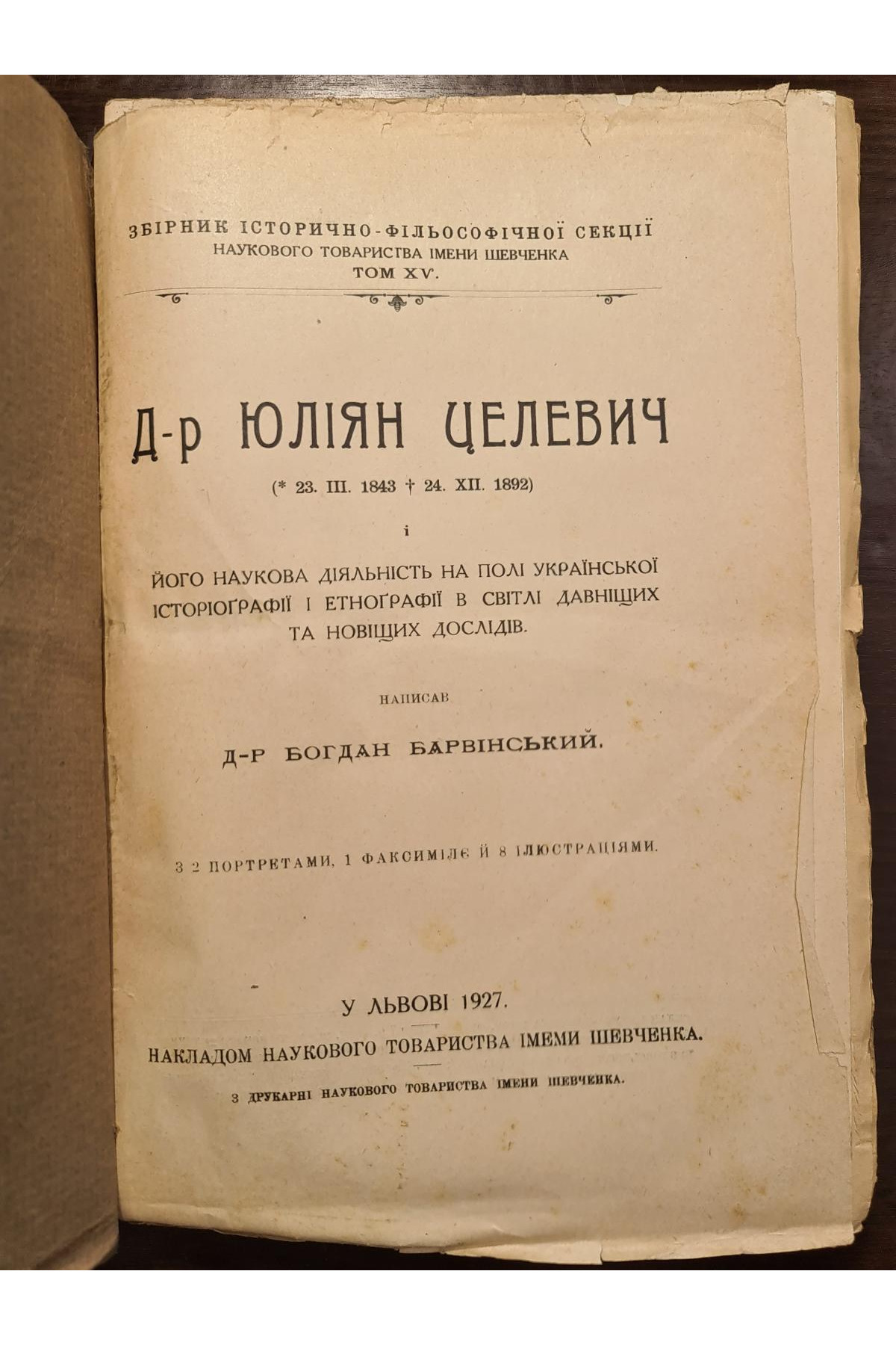 1927 р. Д-р Юліян Целевич і його наукова діяльність на полі української історіографії і етнографії в світлі давніших та новіших дослідів