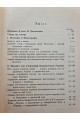 1927 р. Д-р Юліян Целевич і його наукова діяльність на полі української історіографії і етнографії в світлі давніших та новіших дослідів