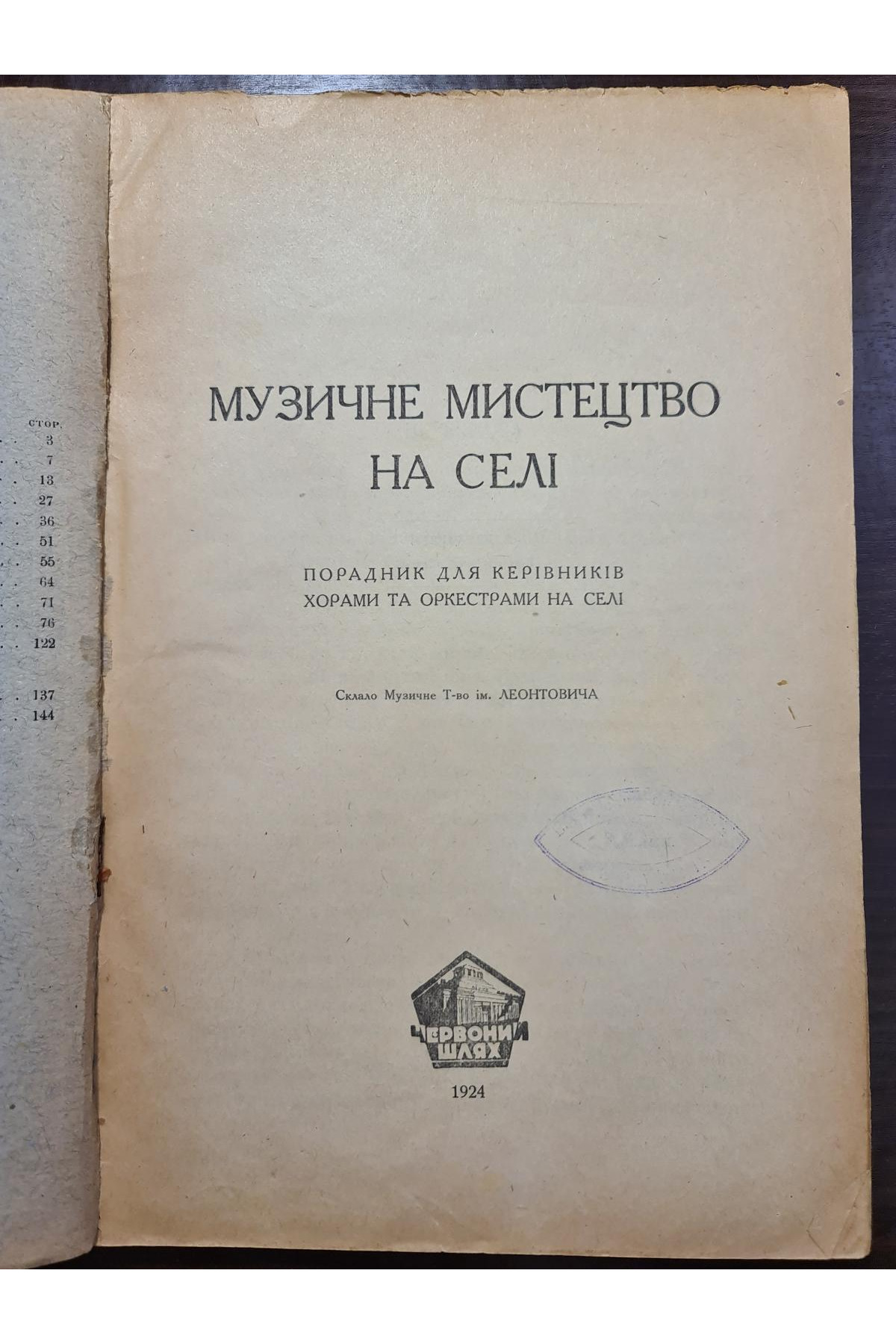1924 Booklet