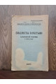 1925 г. Бюджеты крестьян Харьковской губернии в 1923-24 году