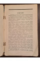 1925 г. Бюджеты крестьян Харьковской губернии в 1923-24 году