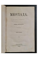 1868 г. Мессиада Поєма Клопштока  