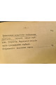 1911 г. Межевое законодательство  Н. И Козлов 