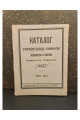 1926 р. Каталог українських книжок