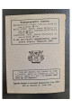 1926 р. Каталог українських книжок