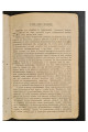 1911 г.  Основной курс теоретической механики. Часть I. Кинематика точки и статика.