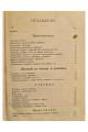 1911 г.  Основной курс теоретической механики. Часть I. Кинематика точки и статика.