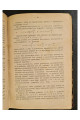 1911 г.  Основной курс теоретической механики. Часть I. Кинематика точки и статика.