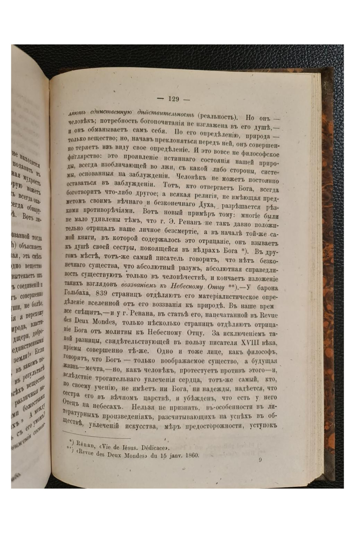 1868 г. Небесный Отец. Беседы о Боге и Его отношении к миру и к человеку.