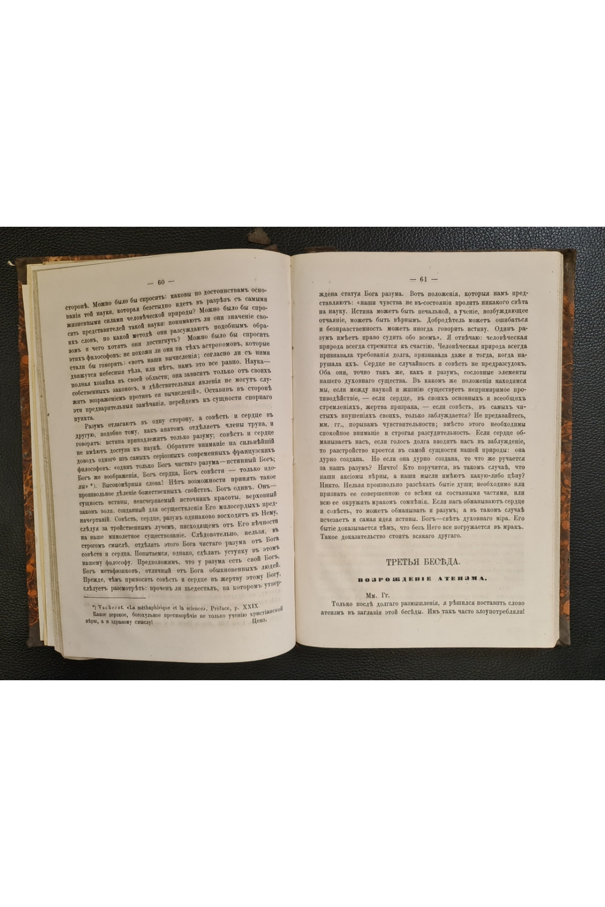 1868 г. Небесный Отец. Беседы о Боге и Его отношении к миру и к человеку.