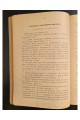 1914 г. Обзоръ преподаванія наукъ по факультету восточныхъ языковъ