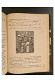 1905 г. Картинки из японской жизни