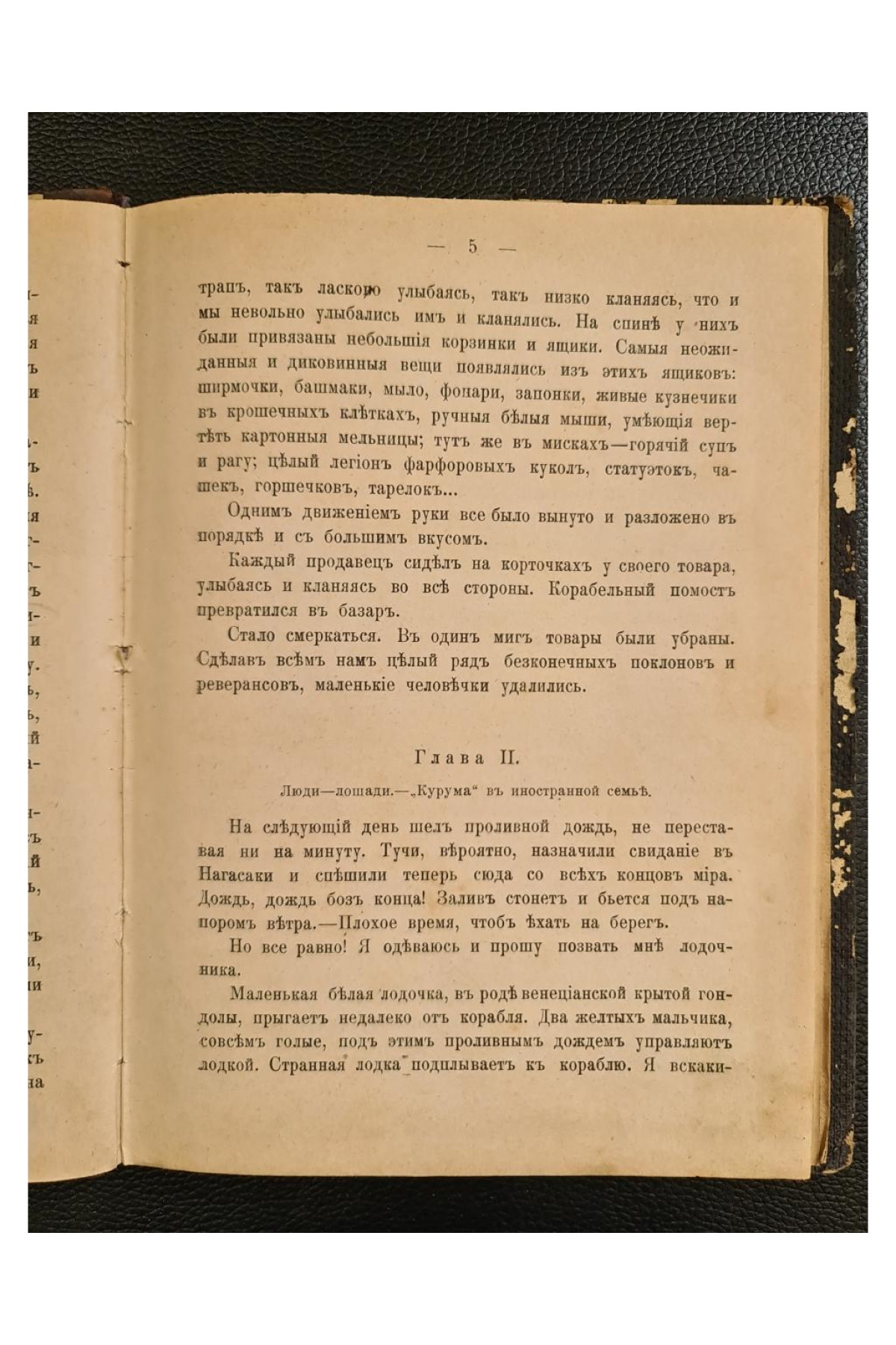 1905 г. Картинки из японской жизни