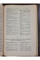 1904 г. Каталог Одесской Городской Публичной Библиотеки. Том IV.