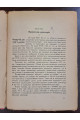 1930 р. Історія революційних рухів 1930 р  