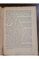 1930 р. Історія революційних рухів 1930 р  