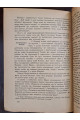 1930 р. Історія революційних рухів 1930 р  