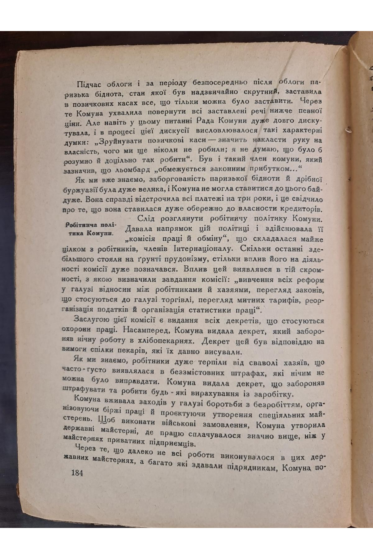 1930 р. Історія революційних рухів 1930 р  