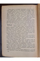 1930 р. Історія революційних рухів 1930 р  