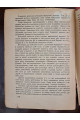 1930 р. Історія революційних рухів 1930 р  