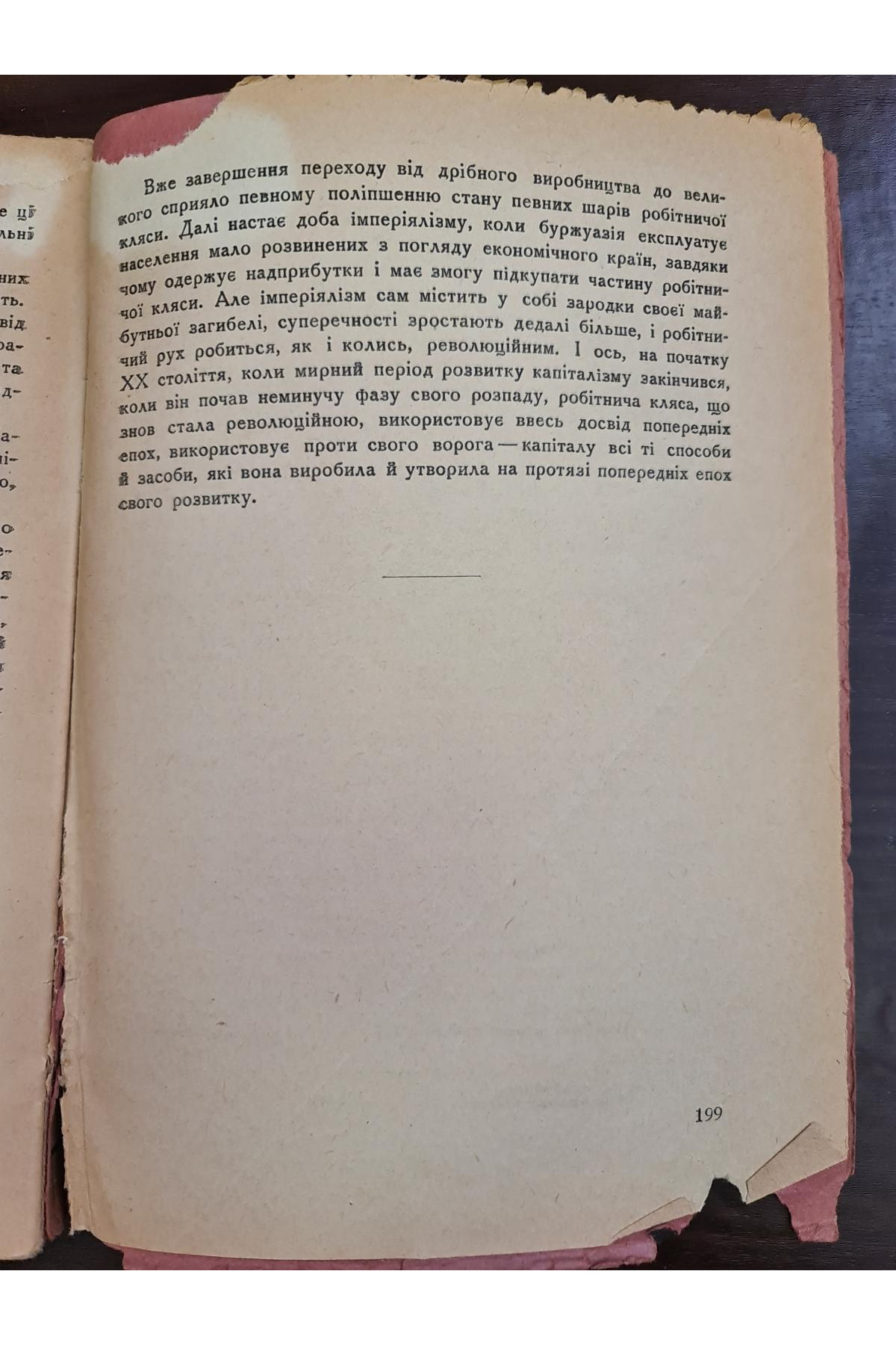 1930 р. Історія революційних рухів 1930 р  