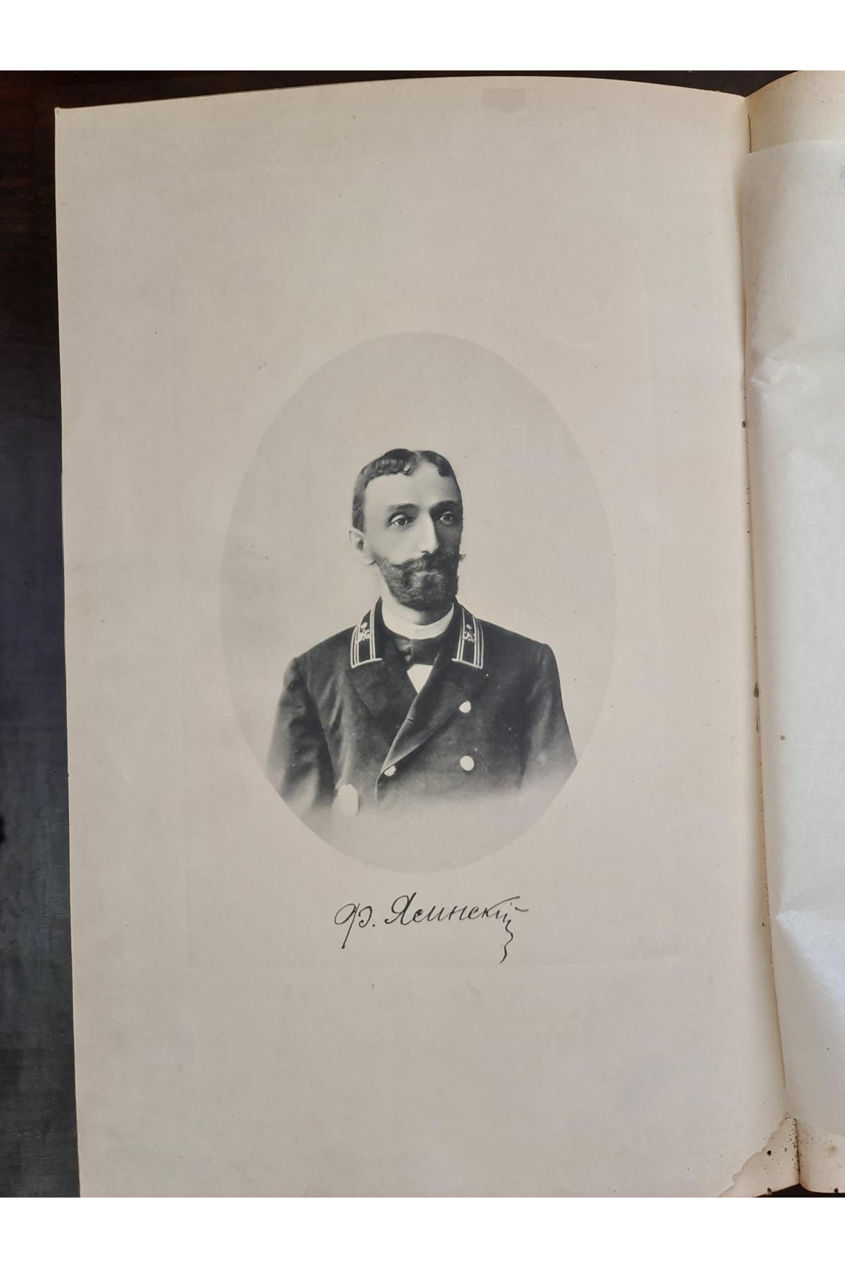 1902 г. Собрание сочинений профессора Феликса Станиславовича Ясинского то 1. Сборник