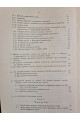 1902 г. Собрание сочинений профессора Феликса Станиславовича Ясинского то 1. Сборник