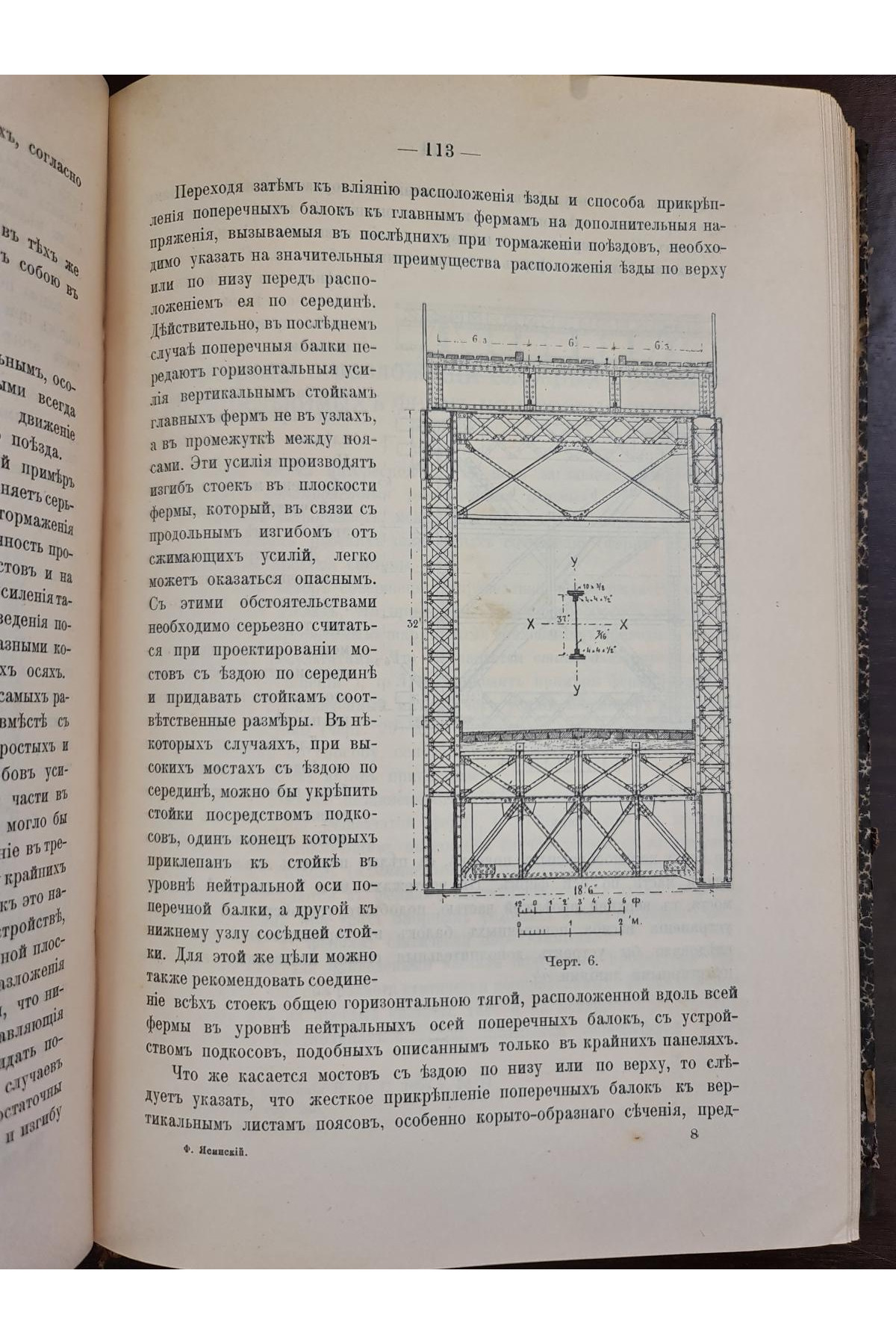 1902 г. Собрание сочинений профессора Феликса Станиславовича Ясинского то 1. Сборник