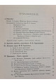1902 г. Собрание сочинений профессора Феликса Станиславовича Ясинского то 1. Сборник
