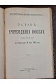 1902 г. Собрание сочинений профессора Феликса Станиславовича Ясинского то 1. Сборник