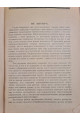 1925 г. К истории рабочего движения на Украине.  