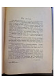 1925 р. Земельний суд підручник для земсудробітників.