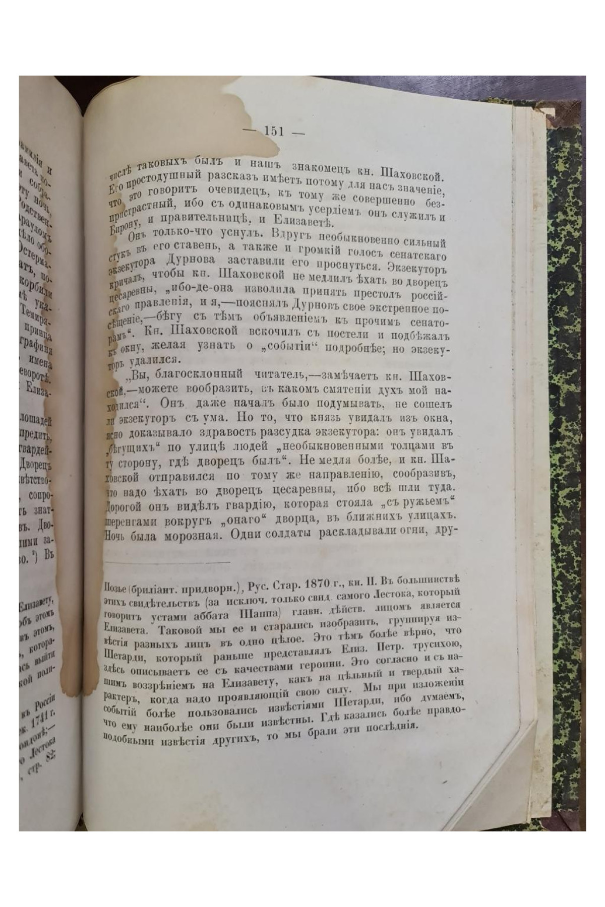 1888 г. Вступление еа престол императрицы Елизаветы Петровны  