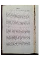 1885 г. СВѢДѢНИЯ О НѢКОТОРЫХЪ ЛИТУРГИЧЕСКИХЪ РУКОПИСЯХЪ ВАТИКАНСКОЙ БИБЛІОТЕКИ