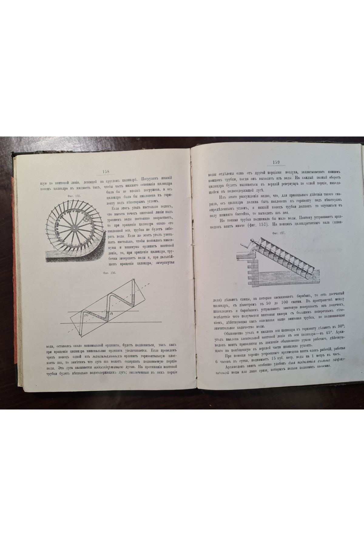 1904 г. Детали машин. Краткое руководство для техников и инженеров