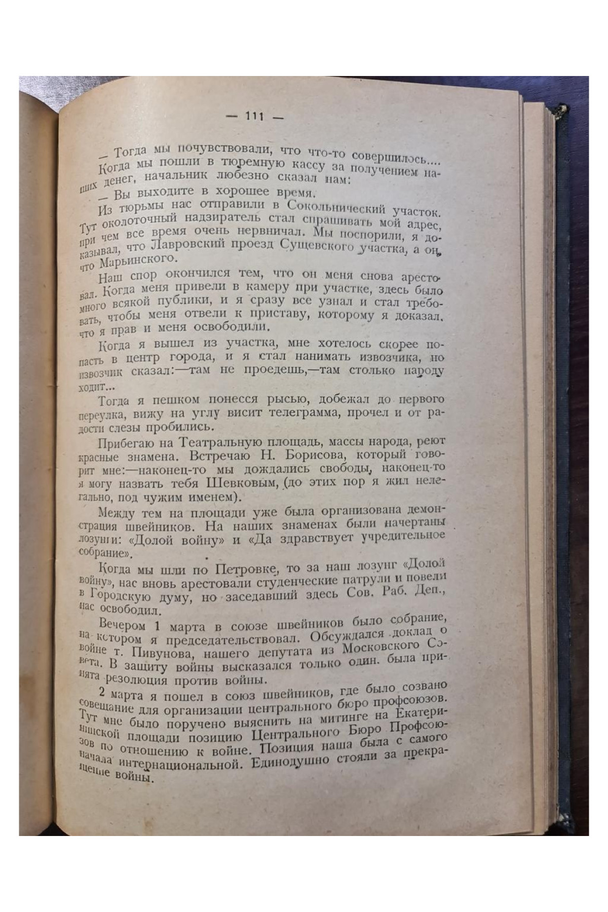 1923 г. Путь к октябрю сборник статей, воспоминаний и документов  