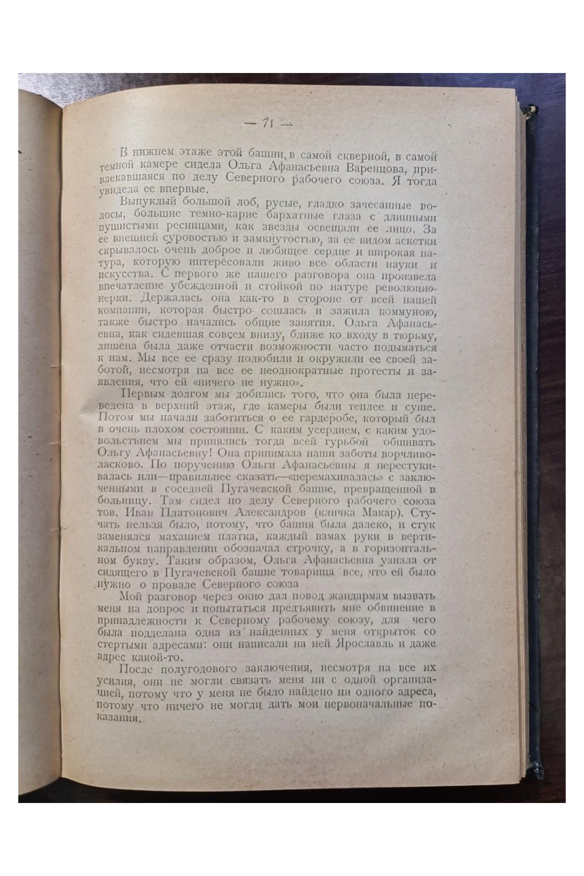 1923 г. Путь к октябрю сборник статей, воспоминаний и документов  