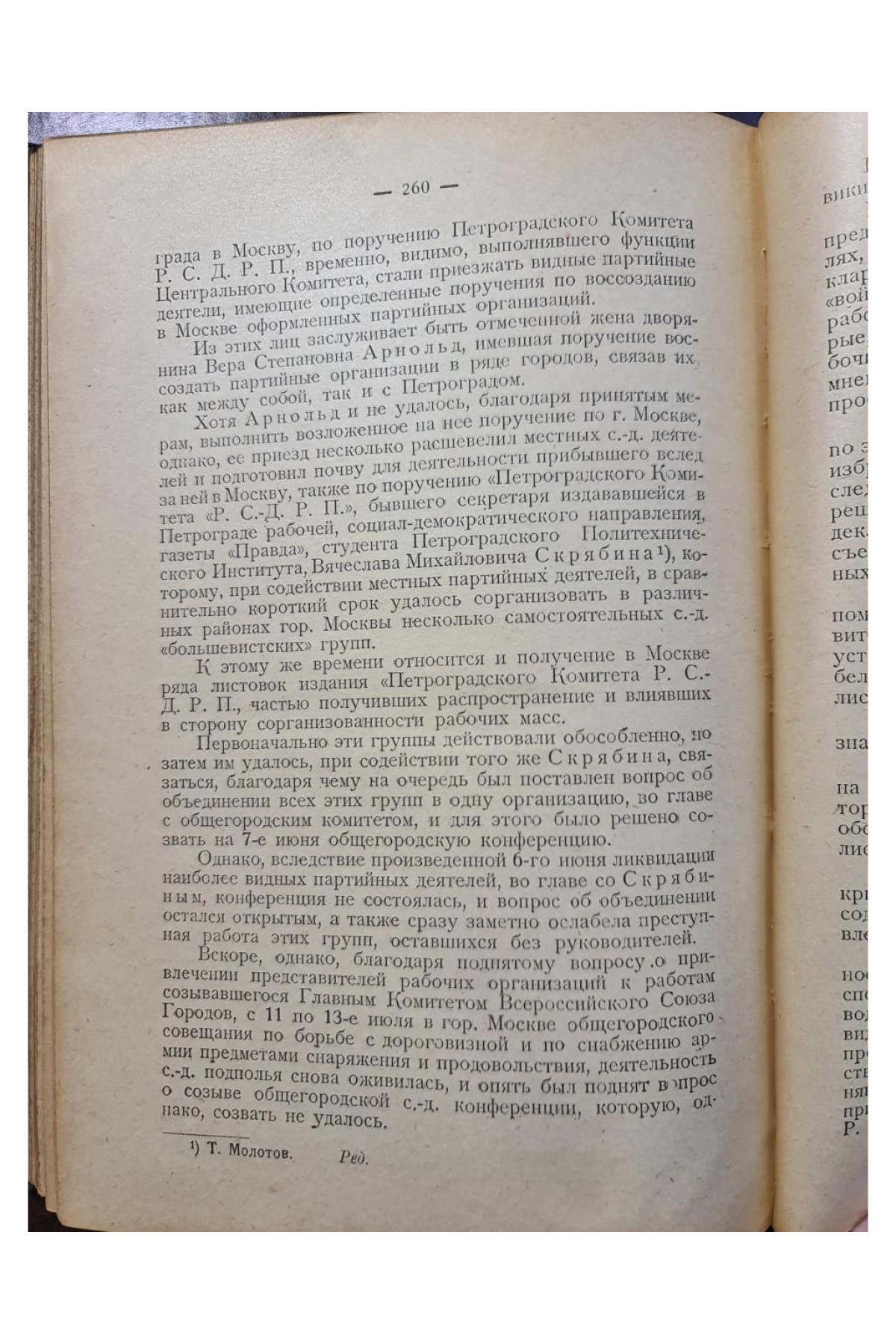 1923 г. Путь к октябрю сборник статей, воспоминаний и документов  