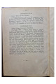 1923 г. Путь к октябрю сборник статей, воспоминаний и документов  