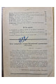1923 г. Путь к октябрю сборник статей, воспоминаний и документов  