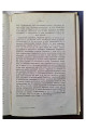 1876 г. Сборник решений гражданского кассационного департамента правительствующего сената  