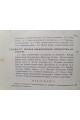 1902 г. Основы экономики земледелия. Часть II. Выпуск I. Учение о системах хозяйства и системах полеводства.