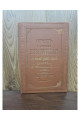 1901 г. Отчёт о состоянии Богоявленского братства при Киевской Духовной Академии для вспомоществования служащим в Академии и студентам её за 1900-й год